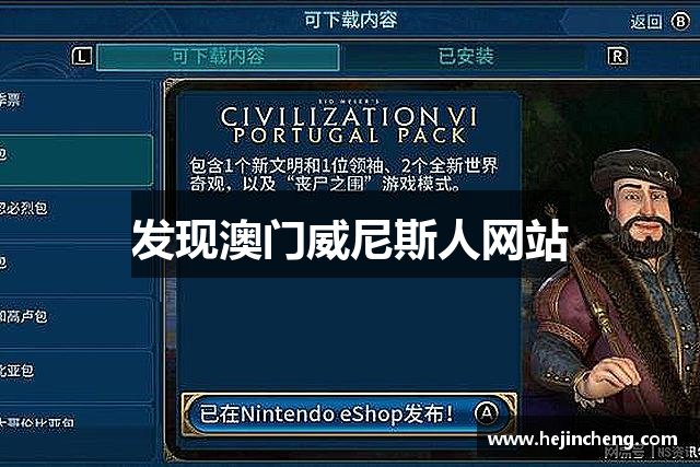 发现澳门威尼斯人网站